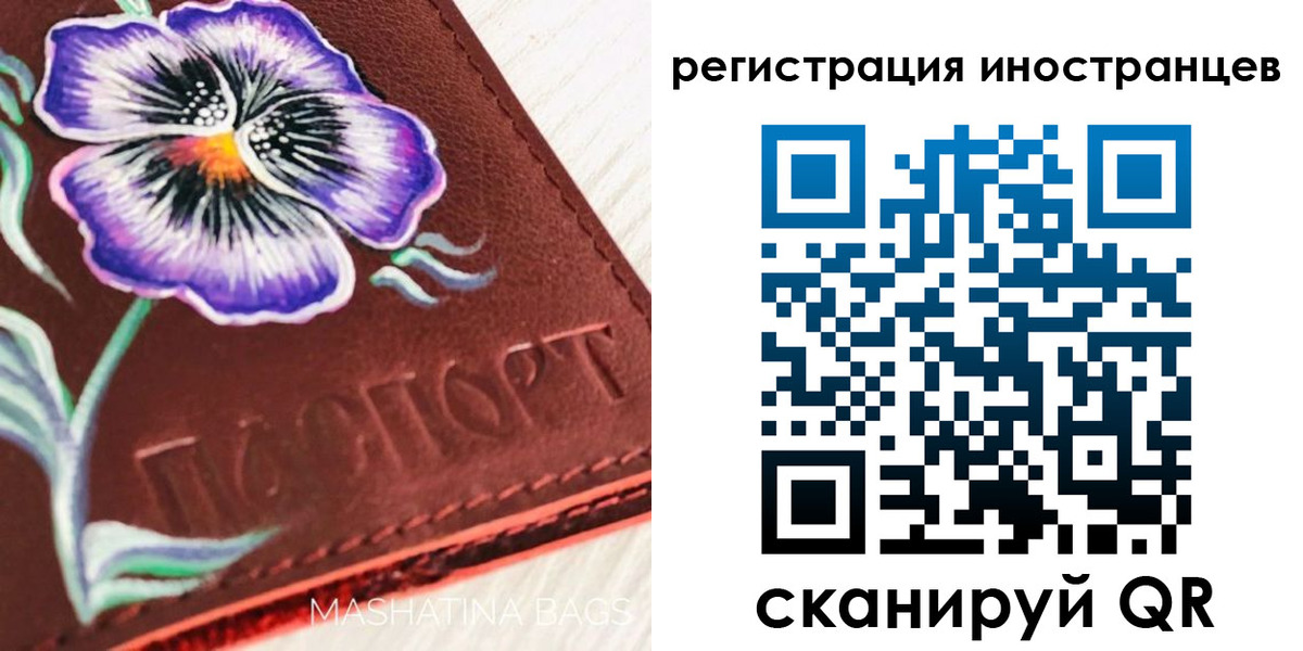 временная регистрация недорого в Николаевске-на-Амуре