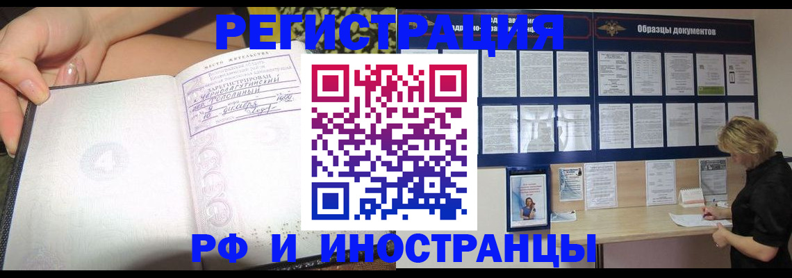 прописка для военкомата в Николаевске-на-Амуре