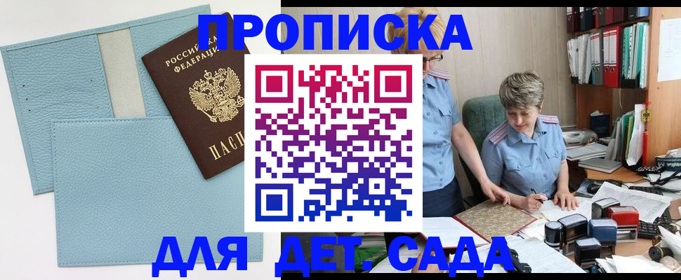 миграционный учет в Николаевске-на-Амуре