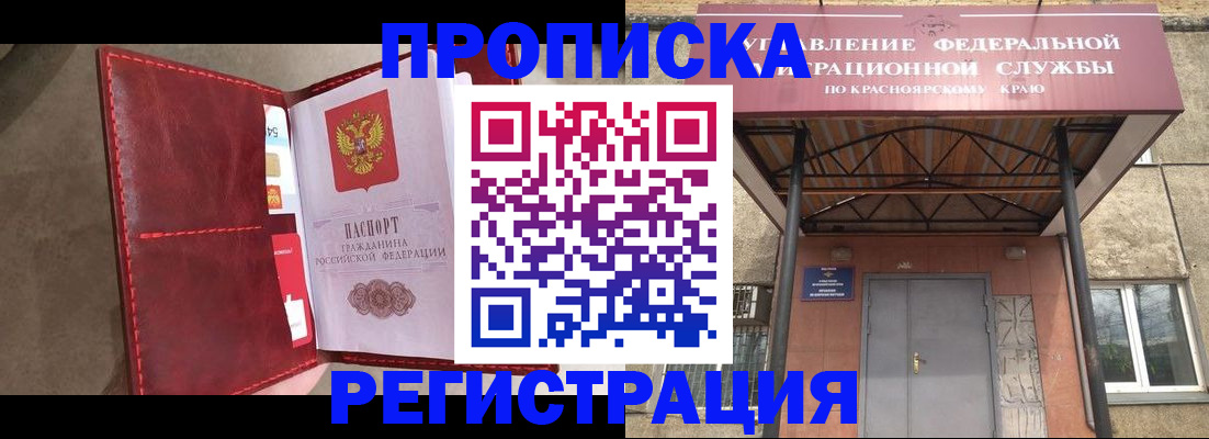 временная прописка в Николаевске-на-Амуре