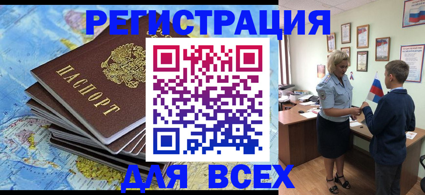 прописка для военкомата в Николаевске-на-Амуре