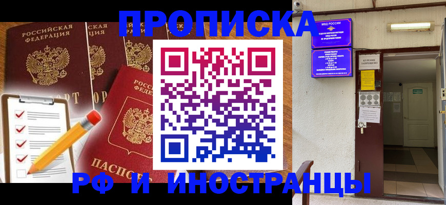 временная регистрация адрес в Николаевске-на-Амуре