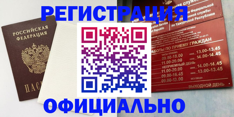 временная регистрация для всех в Николаевске-на-Амуре