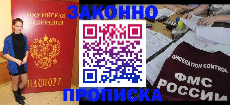 временная регистрация собственник в Николаевске-на-Амуре