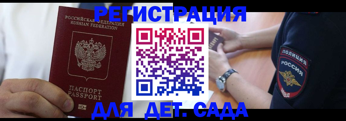 прописка гарантия в Николаевске-на-Амуре