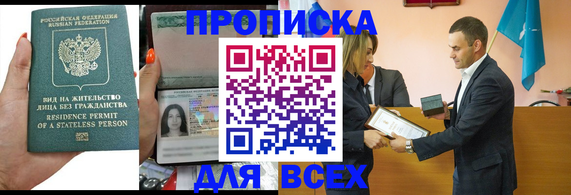 временная регистрация для школы в Николаевске-на-Амуре