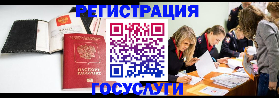 прописка для военкомата в Николаевске-на-Амуре