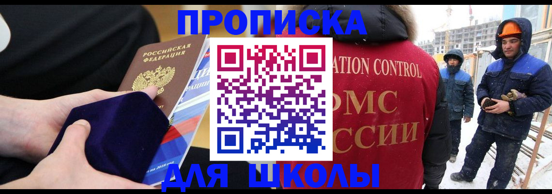 временная регистрация для всех в Николаевске-на-Амуре